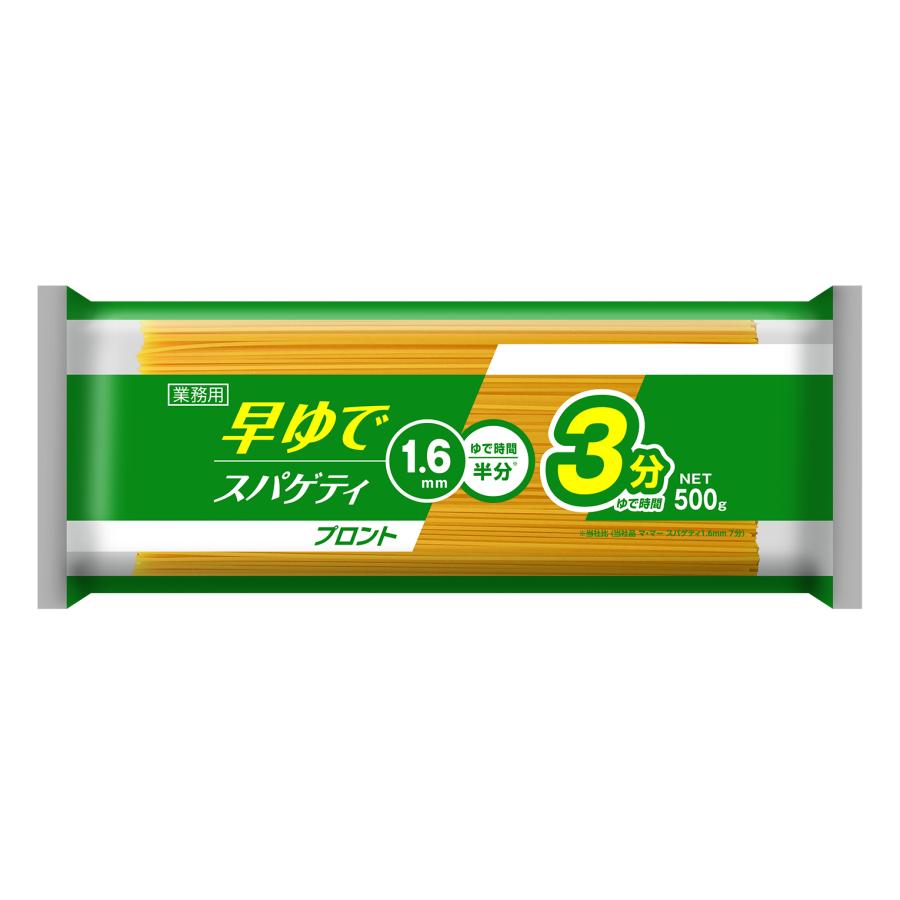 日清 早ゆでスパゲティプロント1.6mm 500g