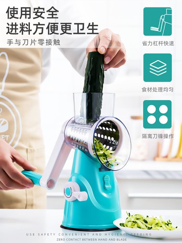 天喜多功能切菜器家用擦土豆絲切片切絲刨絲器廚房神器滾筒切菜機