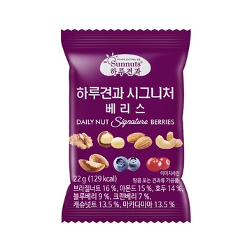 Daily Nut Signature #Berries 22g