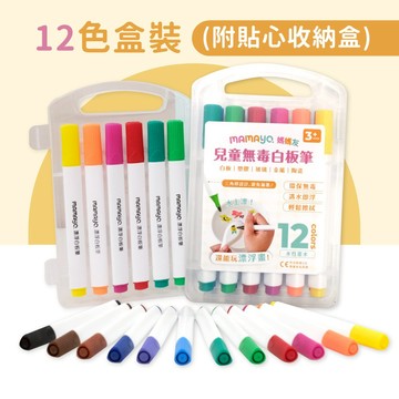 【安琪兒婦嬰百貨】台灣 mamayo 漂浮白板筆12色組(可配合塗鴉餐墊使用)
