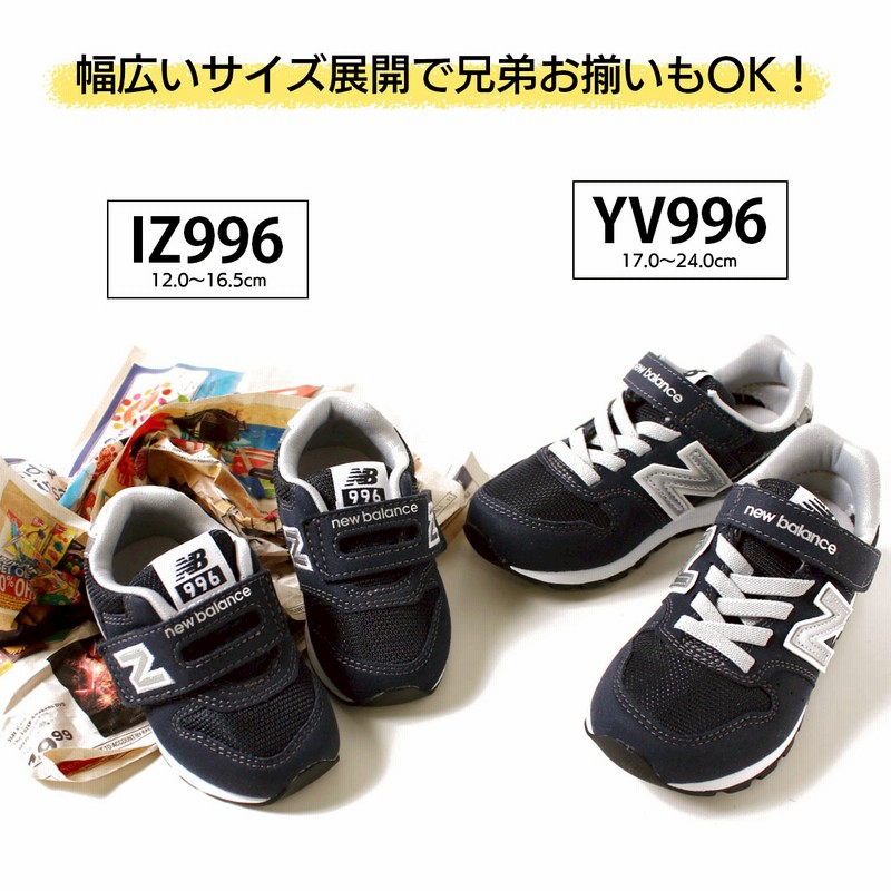 ニューバランス newbalance ベビー キッズ○定番○IZ996 スニーカー