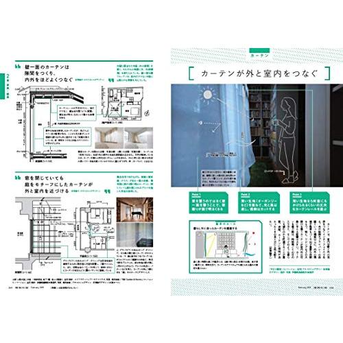 建築知識2019年2月号