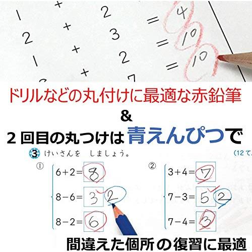 トンボ鉛筆 ippo! 丸つけ用赤青えんぴつ BCA-261 2本入