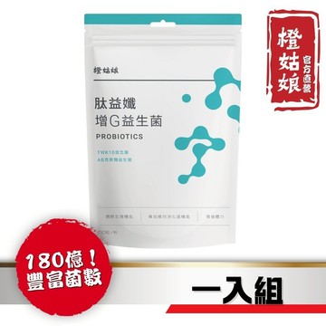 【橙姑娘】增G運動益生菌 - 含有180億豐富菌數