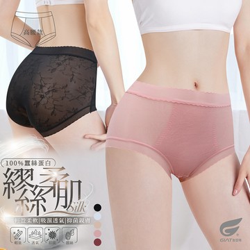 (5件組)GIAT輕涼柔肌蠶絲內褲-高腰款