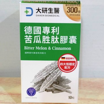(10%蝦幣回饋/免運) 大研生醫 德國專利苦瓜胜肽膠囊(10粒/盒) 大研生醫