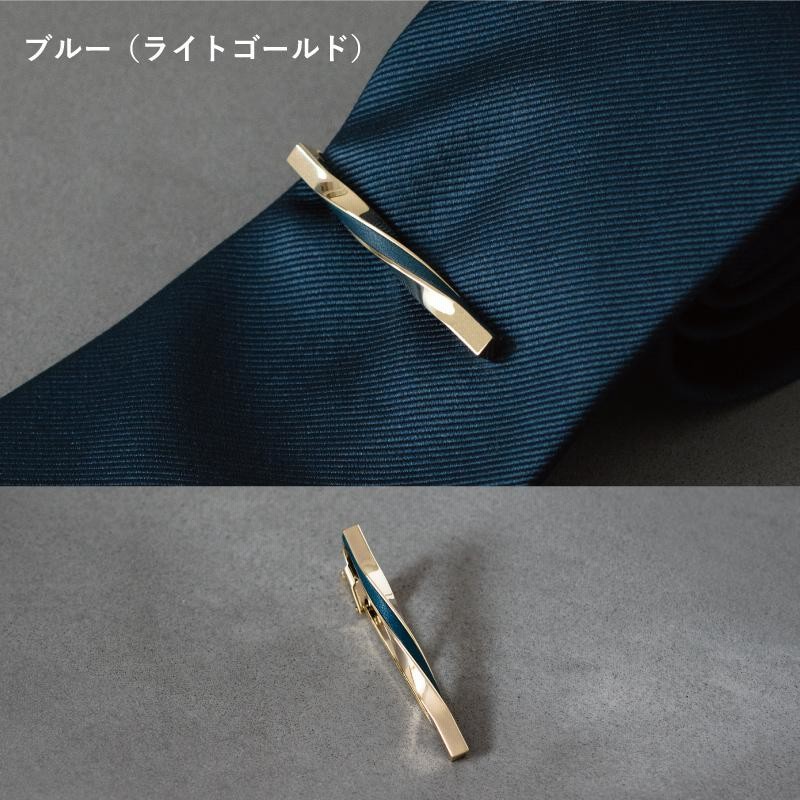 ネクタイピン おしゃれ ツイスト 名入れ メンズ 日本製 ブランド