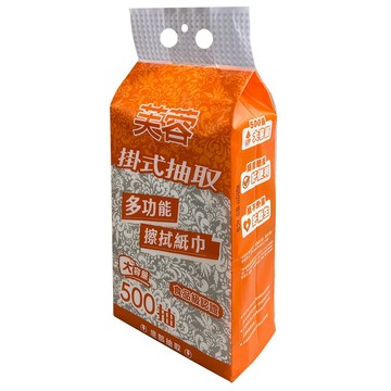 【史代新文具】芙蓉 0404001 多功能擦拭巾-懸掛式底部抽 (500抽x10袋/箱)