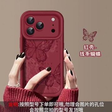 適用17蘋果16promax手機殼15pro女款iphone14pro硅膠鏡頭保護套13酒紅色12冷淡風7新年xmax過年11高級感8plus