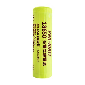 PRO-WATT 華志 18650 充電式鋰電池 ICR-18650K 正極平頭 DC 3.7V 2600mAh  1入  1個