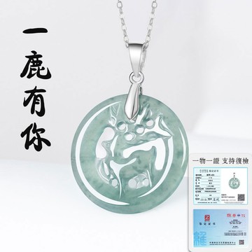 S925銀鑲鏤空藍水小鹿牌項鍊吊墜吊飾 天然緬甸A貨翡翠項鍊玉墜鎖骨鍊飾品 壹鹿有妳項鍊掛墜首飾禮物 保真（附證書）