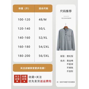爸爸裝長袖t恤春秋季薄款純棉打底衫中老年人男士秋裝上衣老頭衫