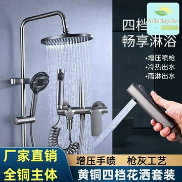 【超漩增壓】淋浴花灑套裝 淋浴花灑 增壓花灑 沐浴花灑 淋浴噴頭 淋浴器 槍灰拉絲工藝 全銅主體 多檔出水 節水增壓 家用浴室升級