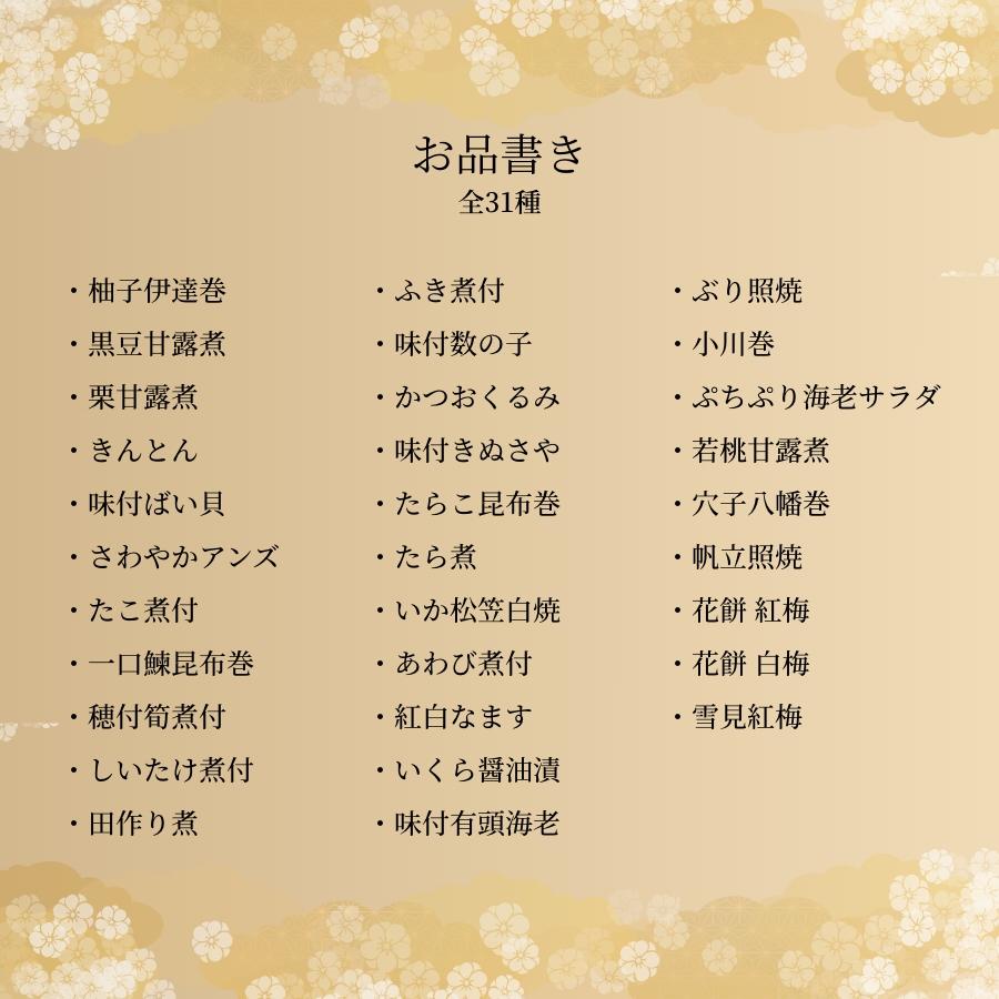 数量限定　厳選生おせち 一段重　3人前　黒門市場　2024年　お正月