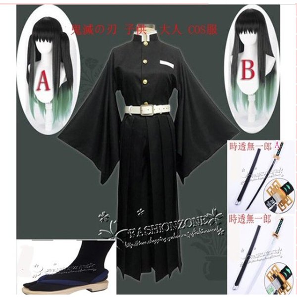 鬼滅の刃　時透無一郎　コスプレ　衣装　ACOS製 Amazon.co.jp: [Acosdary] 鬼滅の刃周辺 時透 無一郎 コスプレ