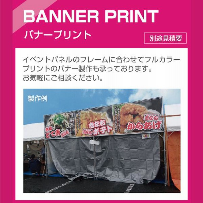 イベントパネル テント 簡易看板 イベント お祭り 屋台 出店 スチールフレーム Amazon | イベントパネル テント 簡易看板 イベント お祭り 屋台