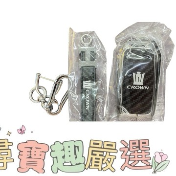 CROWN 皇冠 鋁合金鑰匙殼+圈組 無盒全新