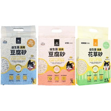 汪喵星球 【3入組】益生菌消臭豆腐砂(米粒型/條型)- 2.7kg