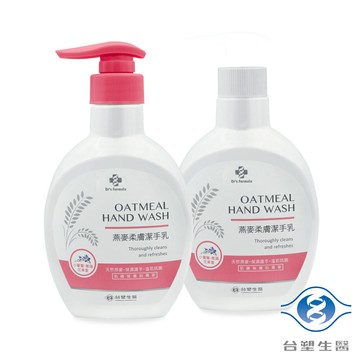 台塑生醫 小蒼蘭 青蘋香 潔手乳 (220g) (1瓶+1補)【APP滿額下單10%點數(單一帳號最高1500點)】8/31止