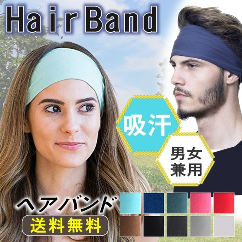 Al完売しました ヘッドバンド スポーツ ヘアバンド メンズ 洗顔 汗止め ユニセックス Supplystudies Com