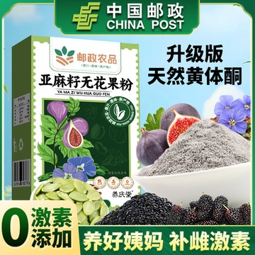 郵政農品 亞麻籽無花果粉 循環飲黃體酮粉非養雌粉代餐粉