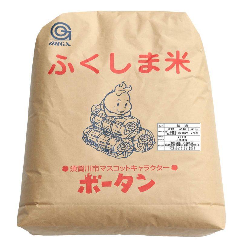 令和４年福島県中通り産コシヒカリ25kg