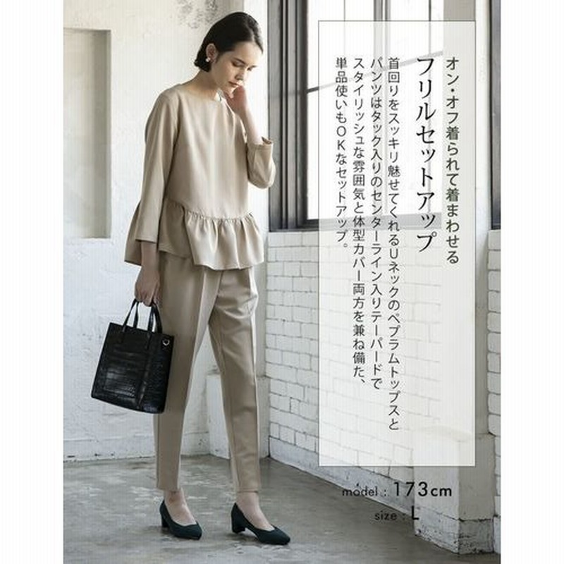 aquagarage 【S～L】ペプラムセットアップ パンツスーツ レディース 春  