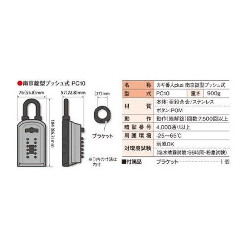 KEIDEN(計電産業)ケイデンセキュリティー カギ番人プラス 南京錠型