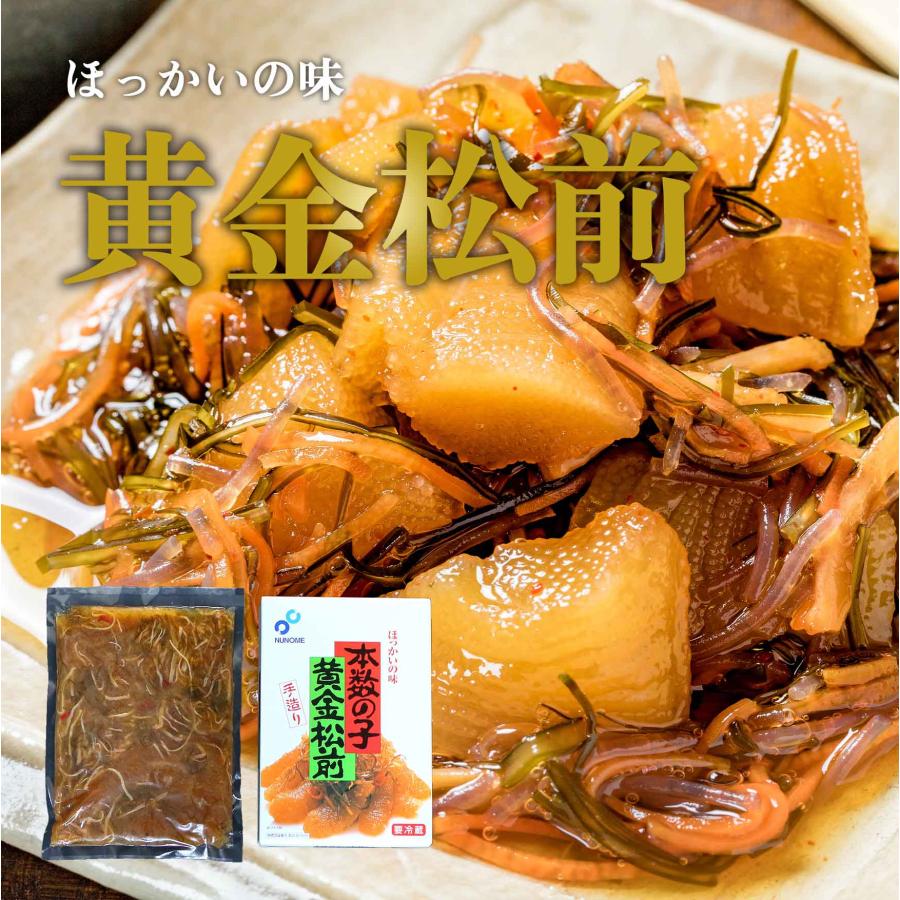 黄金松前（化粧箱入り）400g 数の子 ほっかいの味 お取り寄せ お中元 お歳暮 内祝い お返し 贈答 ギフト