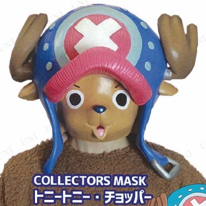 コスプレ 仮装 COLLECTORS MASK ワンピースONE PIECE トニートニー