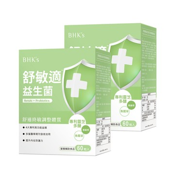 BHK's 舒敏適益生菌 素食膠囊 (60粒/盒)2盒組