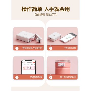 精臣兒童名字貼學生標簽打印機