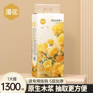 漫花大包懸掛式紙巾cs抽紙家用整箱實惠裝餐巾紙廁紙擦手紙紙抽