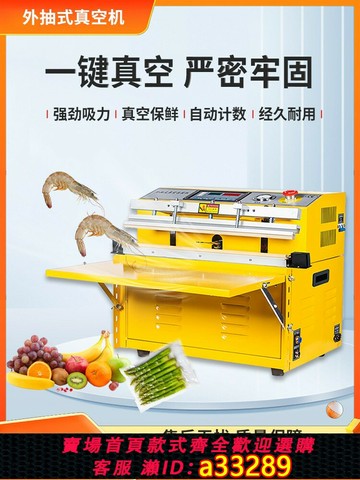 {可打統編 超低價}鑫空DZQ-500TE外抽式真空封口機壓縮袋食品包裝機大型真空機商用粽子全自動封口機抽真空封口機打包真空機