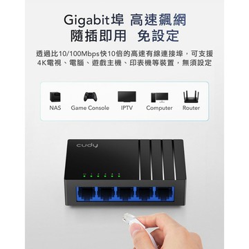 《KIMBO》KINYO現貨發票 cudy GS105D 5埠Gigabit桌上型交換器 5埠交換器