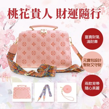 花映貴緣財庫包-火行限量款