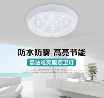 溫特孚led廚房燈具廚衛燈衛生間燈過道走廊燈浴室廁所明裝