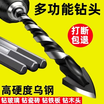 多功能轉頭打孔三角 鎢鋼鑽頭 瓷磚混泥凝土鑽頭 鎢鋼閤金 超硬鎢鋼 水泥鑽 瓷磚鑽 玻璃鑽 大理石 鑽頭組 0201