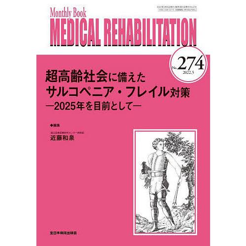 MEDICAL REHABILITATION Monthly Book No.274