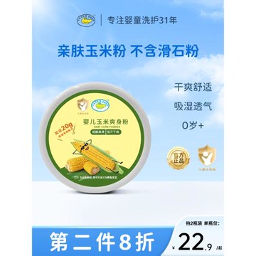 鱷魚寶寶嬰兒爽身粉新生嬰幼兒天然玉米粉兒童專研粉撲護臀爽膚粉