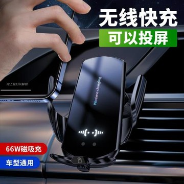 DIY發光LOGO66W磁吸智能無線充手機汽車用品車載導航支架