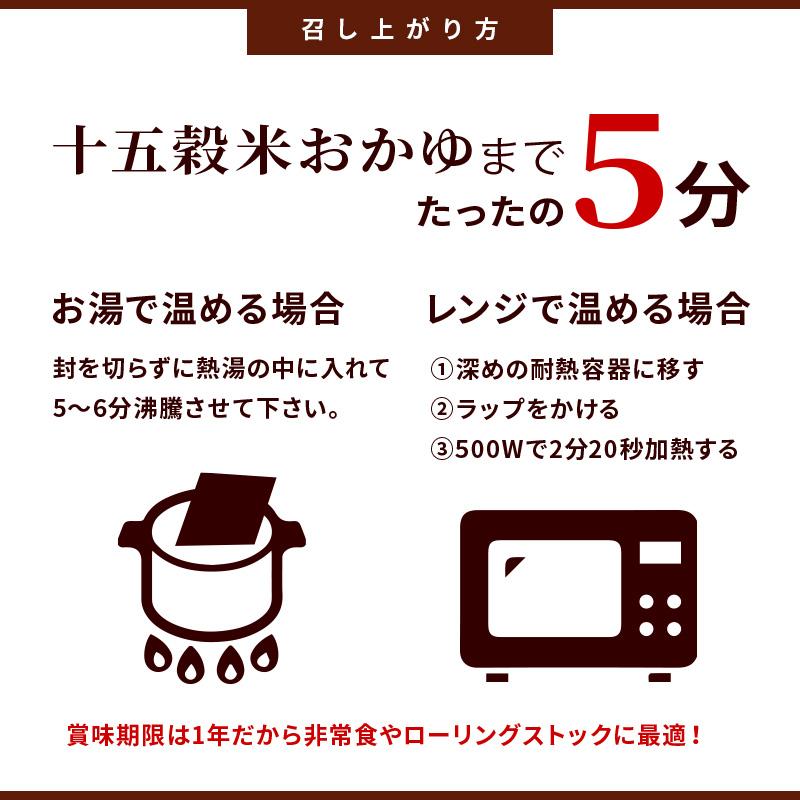 九州の十五穀米おかゆ 50食セット 九州産 雑穀米 100%使用 十五穀米