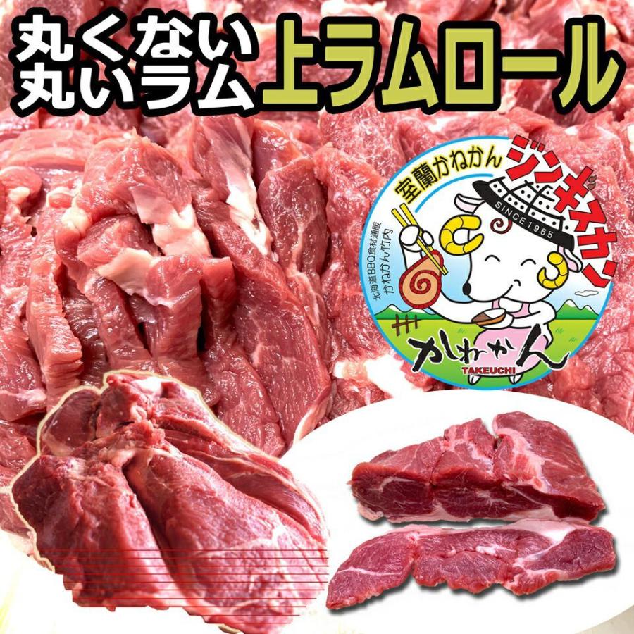 北海道 ジンギスカン 羊肉 ラム肉 上ラム スライス  お取り寄せ  札幌風 味の付かない ラム肉 1kg （500g×2) 冷凍   食材  焼肉 お肉