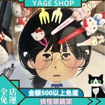 ⚡YAGE⚡現貨 【1.3萬人收藏】 日本小人 搞怪眼鏡架 立牌 高顔值 眼鏡髮夾收納展示架 可愛桌麵擺件