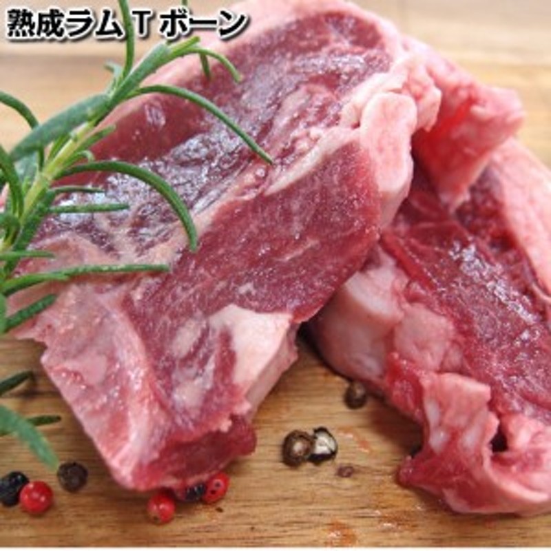 オーストラリア産熟成ラムtボーンステーキ約80g ２枚 骨付き 子羊 ラム肉 パーティ バーベキュー 通販 Lineポイント最大1 0 Get Lineショッピング