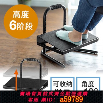 【台灣公司 可打統編】日本山業腳踏板可調節升降踩腳凳孕婦辦公室舒適人體工學踏擱腳凳