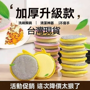 臺灣出貨🔥廚房洗碗海綿擦洗刷神器魔力納米清潔擦洗碗百潔布雙麵清潔海綿刷 洗碗海綿 洗碗布 雙面洗碗海綿 銀絲海綿擦 海綿