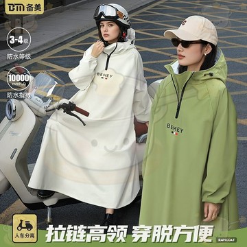 🔥免運🔥小個子雨衣 女生雨衣 機車雨衣 電動車雨衣 全身雨衣 套頭款雨衣 加長遮腳 騎行雨衣一件式長款雨衣 防暴雨