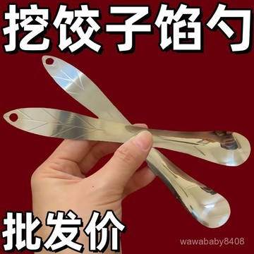 🐎現 精品不銹鋼水果分割器 剝果肉芒果剝皮神器 挖肉勺餃子挑餡勺多功能 LLGR