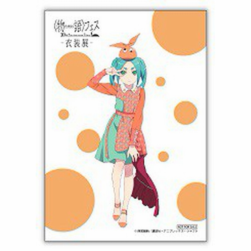 ダーツ > キャラクター > 【予約受付終了】【Only Japan】物語